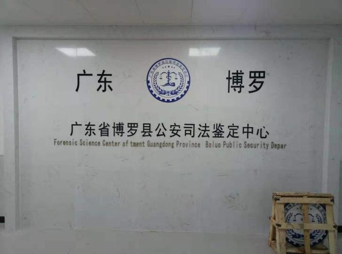 新龙镇博罗公安局新建业务技术用房刑侦技术室设施设备采购项目