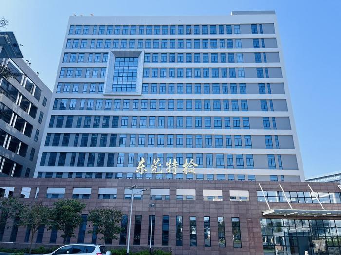 新龙镇广东省特种设备检测研究院东莞检测院实验室设备及配套服务项目
